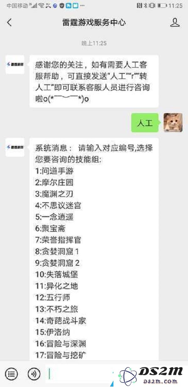 摩尔庄园手游游戏bug和建议反馈在哪里