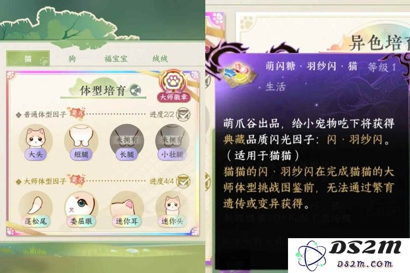 逆水寒手游宠物新体型 新异色捕捉点位推荐：让你轻松逆袭，精彩不停