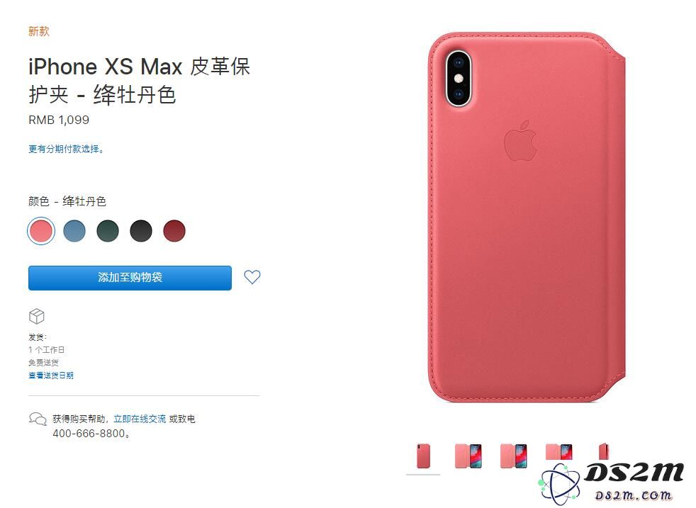 iPhone XS官方保护壳与维修成本提升，你还会选择为它配备手机壳吗？
