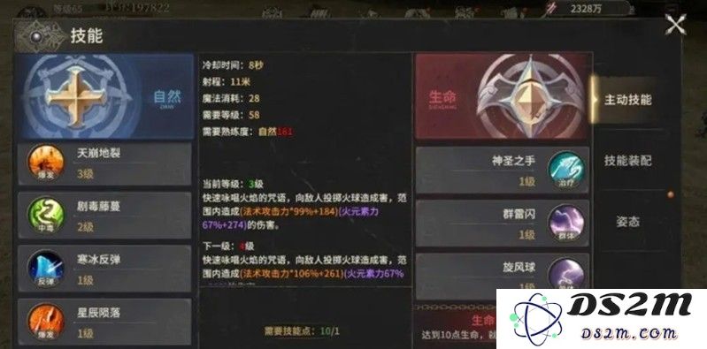 奇迹世界起源法师怎么加点 法师属性技能升级攻略：魔法的终极控场技巧与神秘奥义