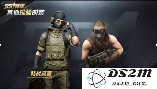 和平精英SS1赛季手册中将会获得哪些永久时装？_详细解析SS1赛季手册永久时装与预览