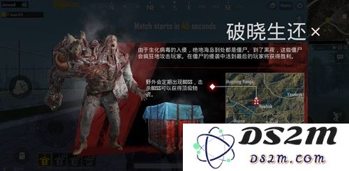 和平精英破晓生还模式中如何进入丧尸模式？详细的丧尸模式玩法攻略分享