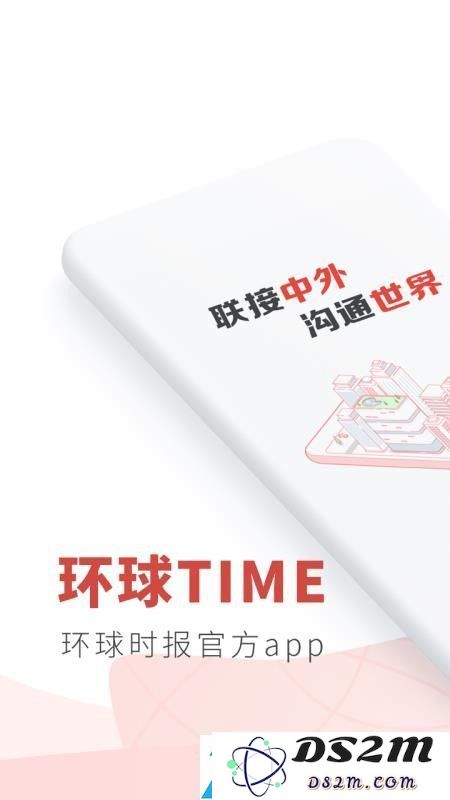 环球TIME手机应用官方下载-获取最新版本v8.0.0并享受精彩内容