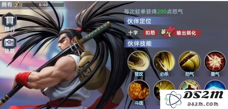 全明星觉醒霸王丸有什么技能 霸王丸玩法详细解析：让你成为最强挑战者的秘诀！ 超实用指南