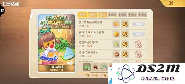 摩尔庄园手游玩家如何领取超拉工资的详细步骤与注意事项