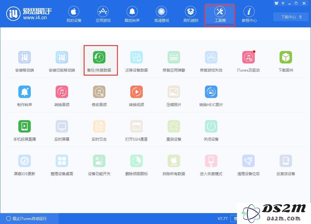 iOS 12正式版马上来，升级前记得做好这些准备