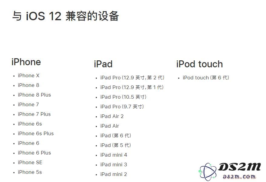iOS 12正式版即将发布，升级前请务必做好这些重要准备工作