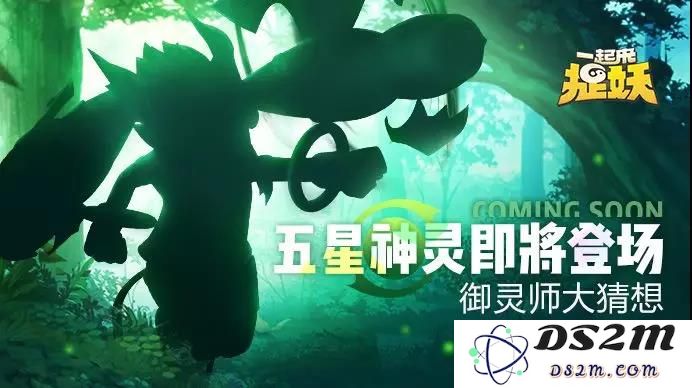 一起来捉妖句芒究竟是否值得培养？详解句芒属性与战斗分析