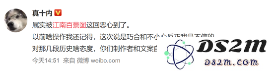 江南百景图岳飞事件怎么回事 岳飞形象被侮辱遭抵制事件始末