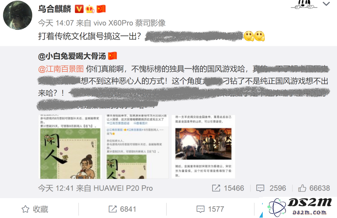 江南百景图岳飞事件怎么回事 岳飞形象被侮辱遭抵制事件始末