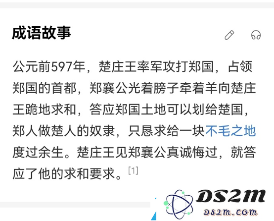 江南百景图岳飞事件怎么回事 岳飞形象被侮辱遭抵制事件始末