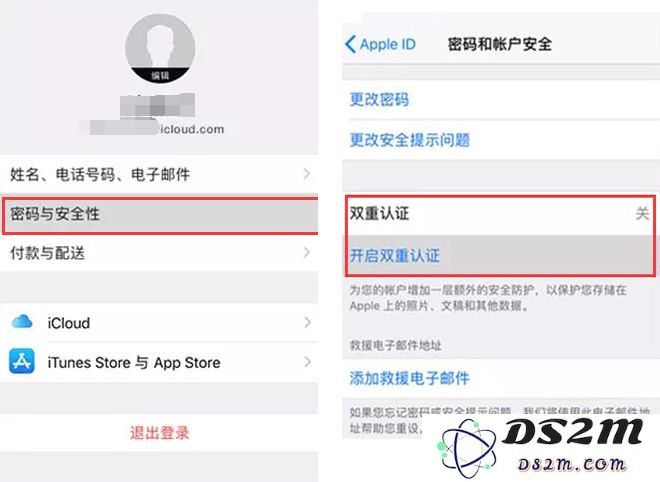 新iPhone使用注意事项：开启双重认证保护Apple ID