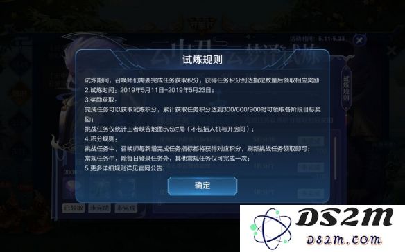 王者荣耀云中君梦泽试炼活动的乐趣如何？云小君头像框的获取条件详细解析