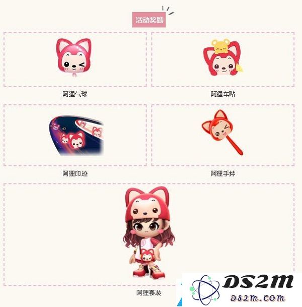 跑跑卡丁车手游阿狸暖心登陆开启童话模式