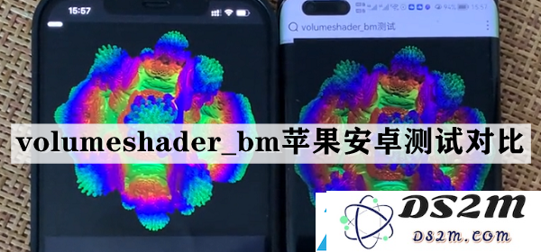 volumeshader-bm苹果与安卓平台技能搭配全职业对比分析与指南