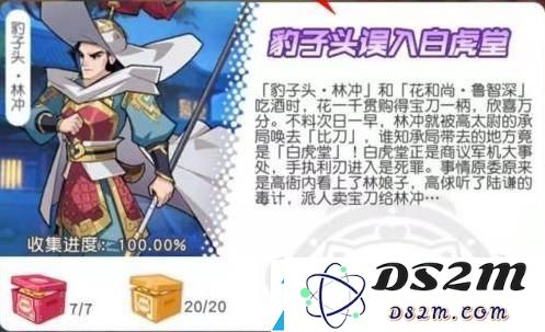 小浣熊百将传豹子头攻略解析：如何成功应对白堂虎挑战的详细图文教程