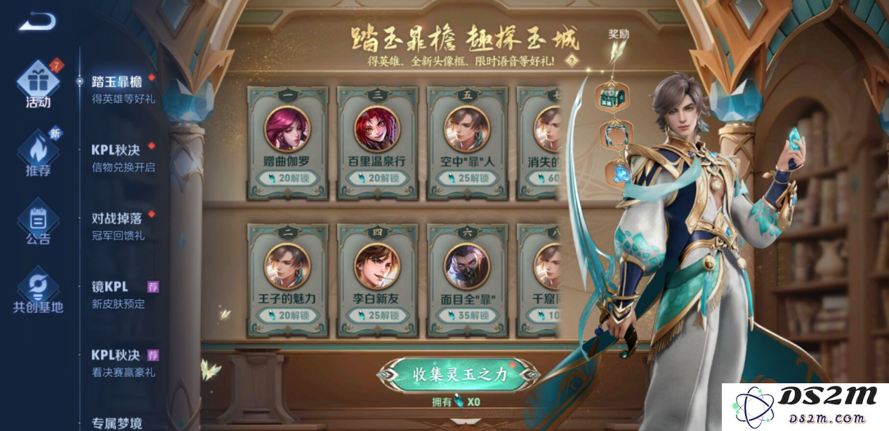 《王者荣耀》踏玉暃檐趣探玉城活动介绍：独特体验让人惊艳？每个玩法都值得尝试