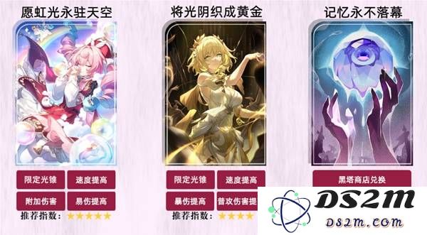 《崩坏星穹铁道》风堇光锥选择推荐 风堇用什么光锥：选得好战力高！玩法全解析