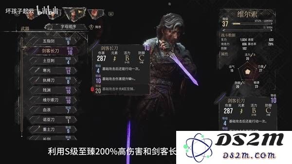 《光与影33号远征队》维尔索中期强力构筑推荐：掌握这些技巧，轻松逆袭