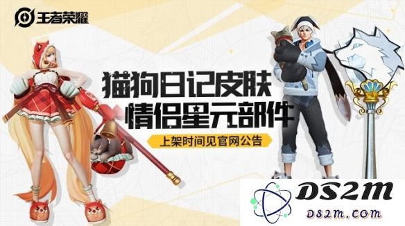 王者荣耀大乔猫狗日记星元皮肤效果点评及小红帽特效详细图文分享