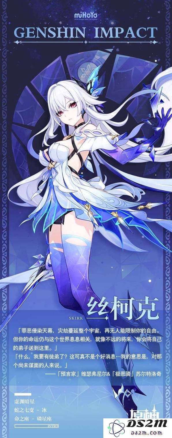《原神》丝柯克角色前瞻 丝柯克什么时候出：沉浸在奇幻世界中的无限期待！ 战斗与剧情双重享受！