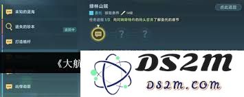 大航海时代传说大陆的游戏体验究竟如何，有哪些值得注意的乐趣和挑战呢？