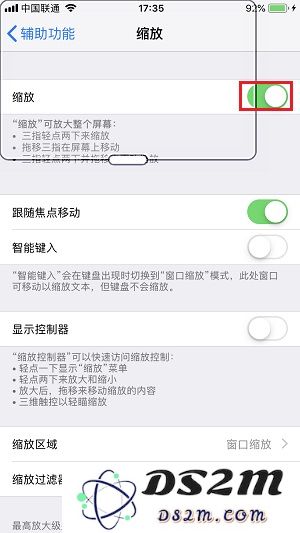 如何通过简单的设置，使 iPhone 具备最佳的视觉体验 