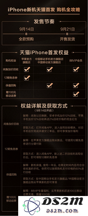 还有 30 分钟，新 iPhone 即将开售，如何第一时间抢到新机首发？