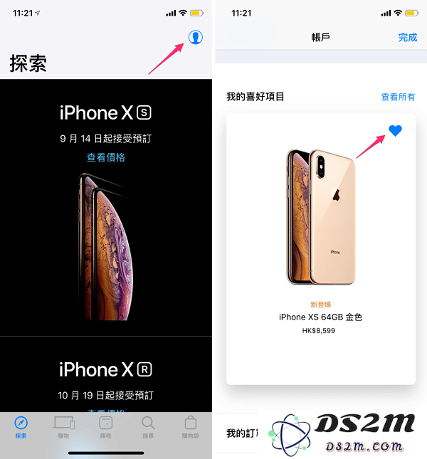 还有 30 分钟，新 iPhone 即将开售，如何第一时间抢到新机首发？