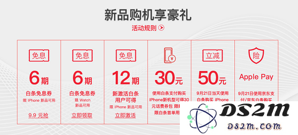 还有 30 分钟，新 iPhone 即将开售，如何第一时间抢到新机首发？