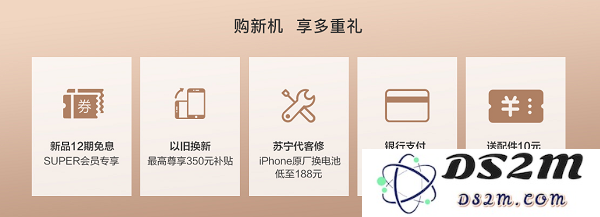 还有 30 分钟，新 iPhone 即将开售，如何第一时间抢到新机首发？