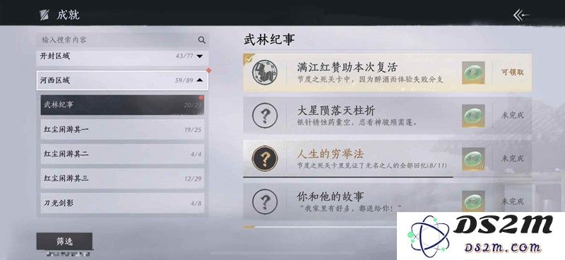 燕云十六声节度使之死 主线剧情收集超全攻略：惊天动地的历史背后隐藏着什么？