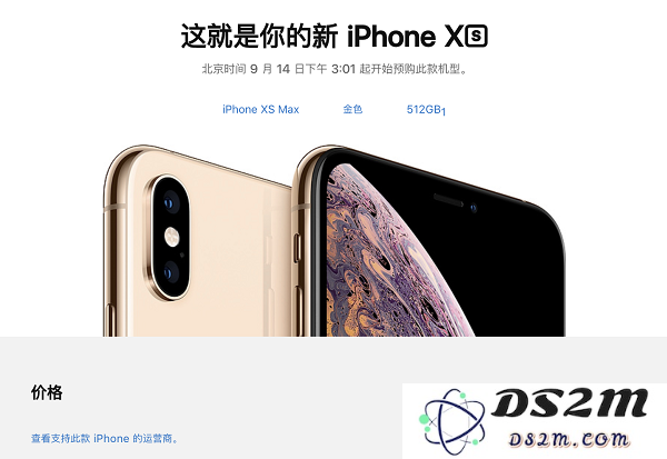 首发日就能买到 iPhone XS 的 3 种途径 