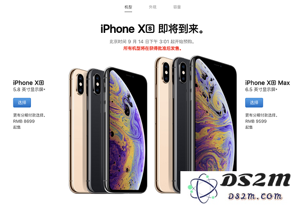 首发日就能买到 iPhone XS 的 3 种途径 