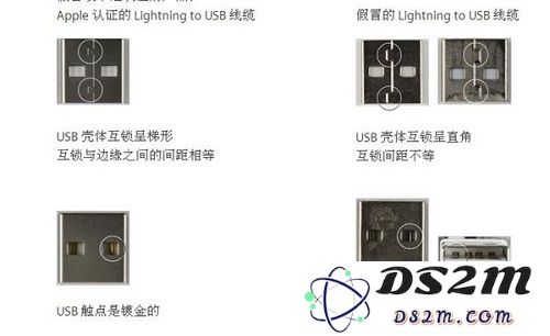 iPhone 数据线如何辨别真伪？