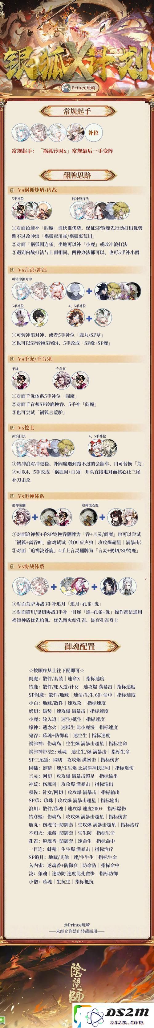 乱斗西游阎罗王