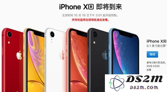 iPhone XR多少钱？iPhone XR什么时候上市？