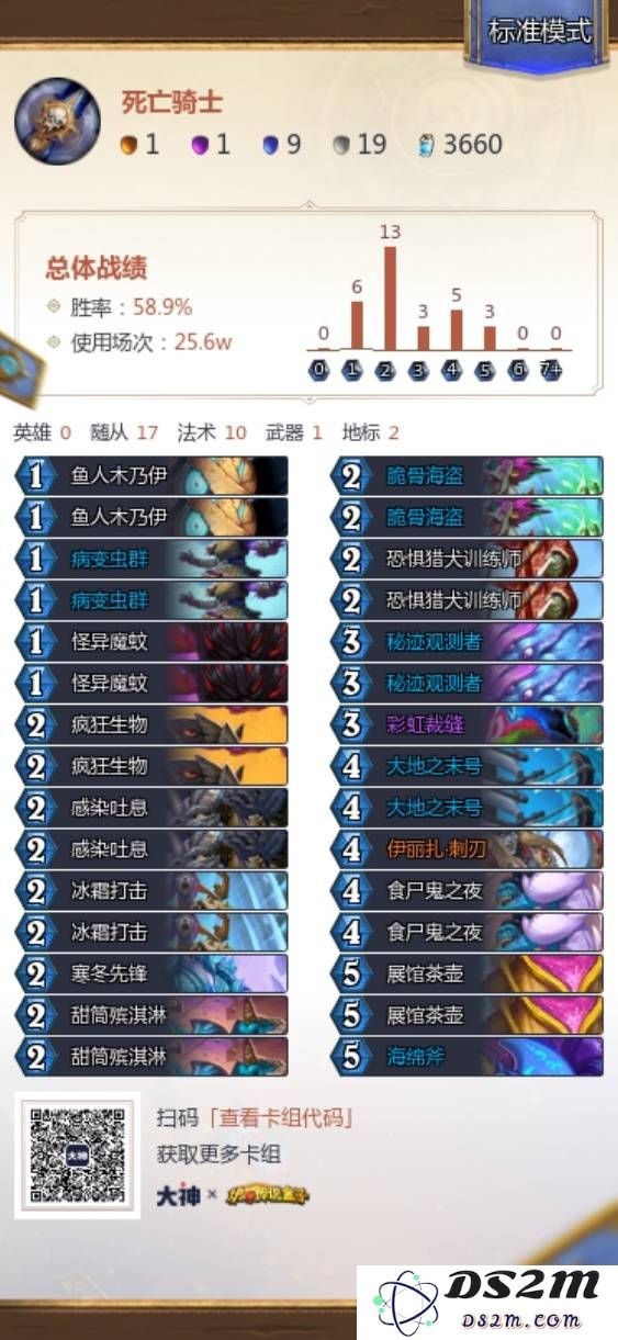 《炉石传说》光牙DK卡组代码分享：带你快速上分的秘密武器！