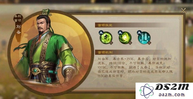新三国志曹操传刘备有什么技能 刘备玩法详细解析：揭秘这位仁义之君的绝技与策略