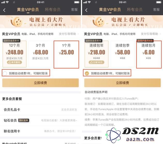App自动续订了怎么办？如何快速退款
