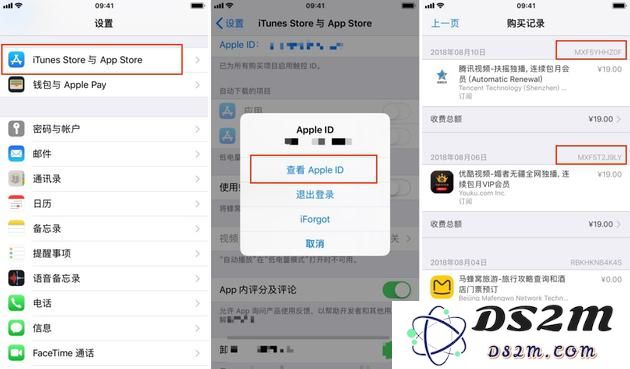 App自动续订了怎么办？如何快速退款
