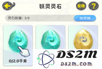 一起来捉妖如何有效使用蓝色灵石以及蓝色灵石的获取途径详解