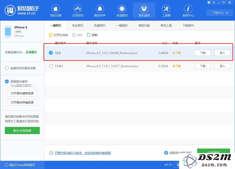 苹果发布iOS 12 GM版：如何更新至iOS 12 GM版？