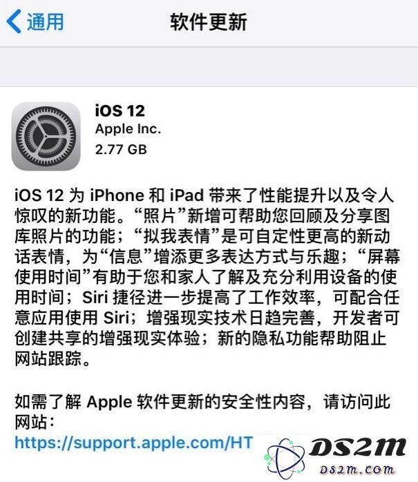 苹果发布iOS 12 GM版：如何更新至iOS 12 GM版？