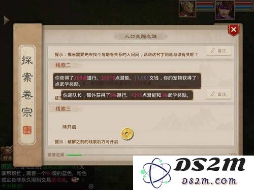 问道手游每周探案任务的接取位置与人口失踪之谜任务所需的暗号解析