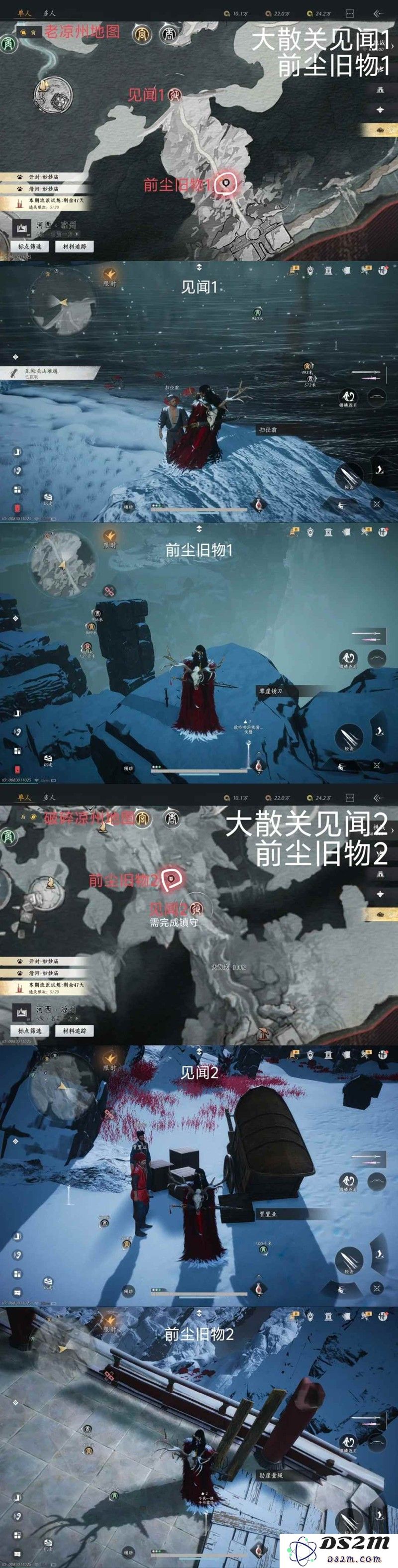 燕云十六声跑图攻略 破碎凉州跑图查缺补漏攻略：轻松畅游游戏世界，轻松掌握跑图精髓