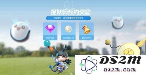 一起来捉妖中的步数同步机制与相关规则详细解析