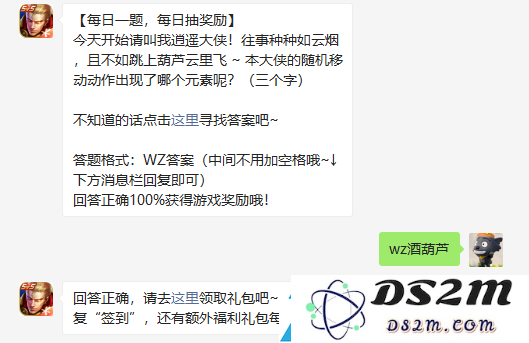 从今往后请称我潇洒侠客往昔种种如梦幻且不如跳上葫芦云端翱翔本侠的随性人生