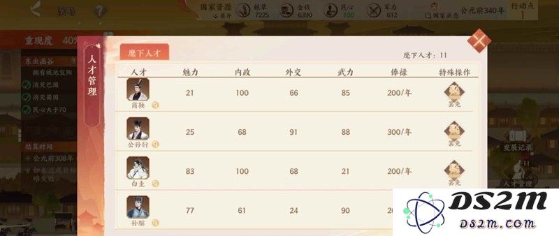 忘川风华录经略怎么玩攻略 经略大秦版上攻略：掌控历史，独享风华之旅！