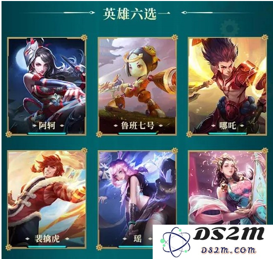 《王者荣耀》S26赛季战令英雄六选一选择攻略：策略何在？英雄如何取舍
